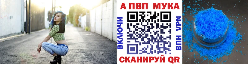 купить закладку  Морозовск  A PVP кристаллы 