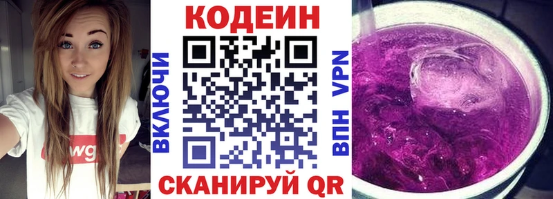 OMG рабочий сайт  Морозовск  Кодеиновый сироп Lean напиток Lean (лин) 