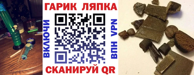 гидра   Морозовск  Гашиш Cannabis 